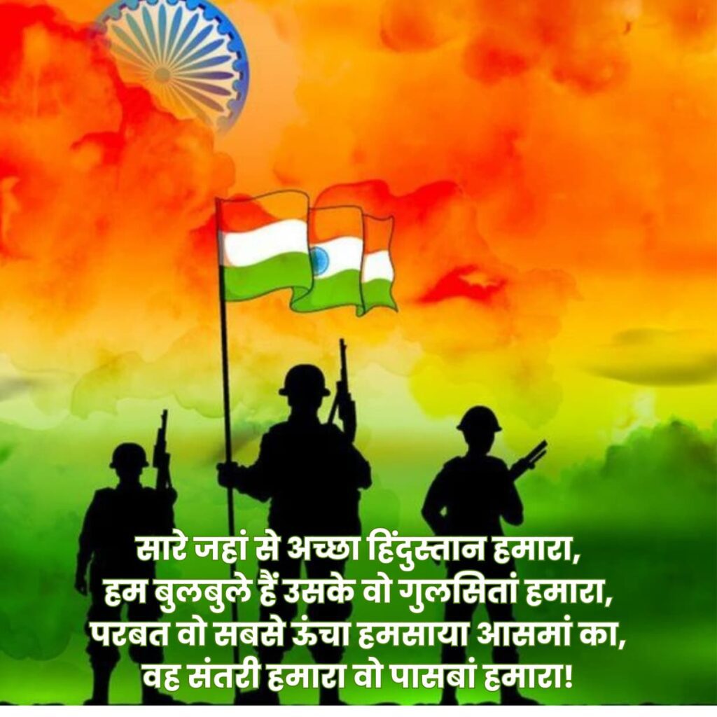republic day shayari in hindi