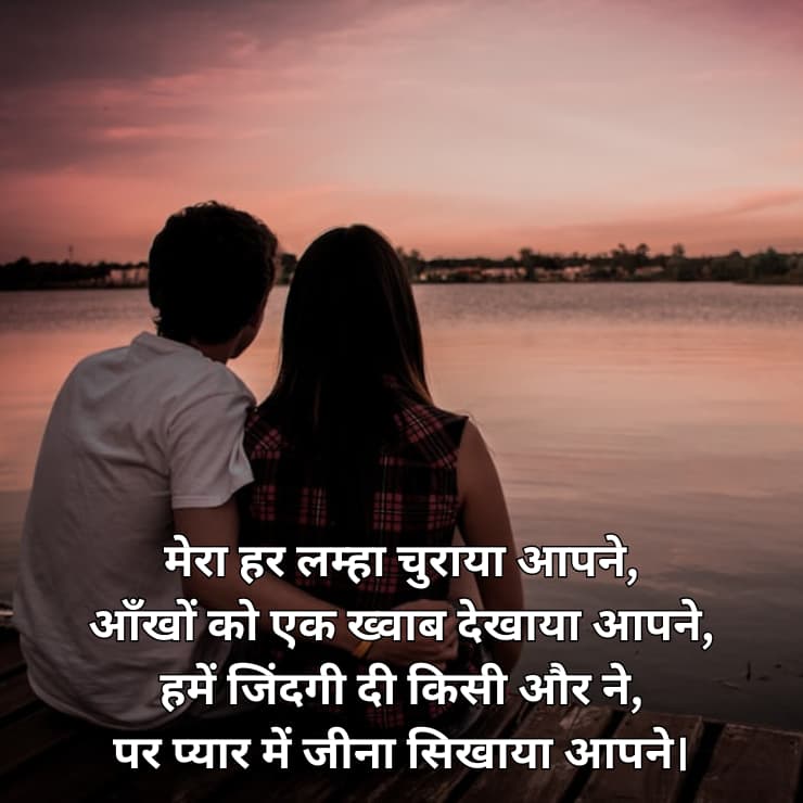 Romantic Shayari in hindi