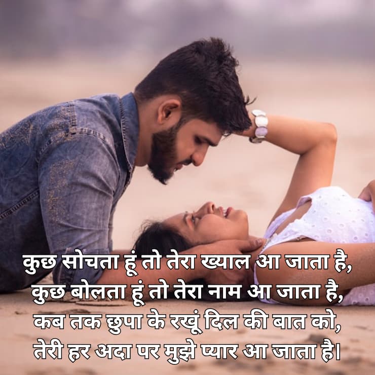 love shayari for gf
