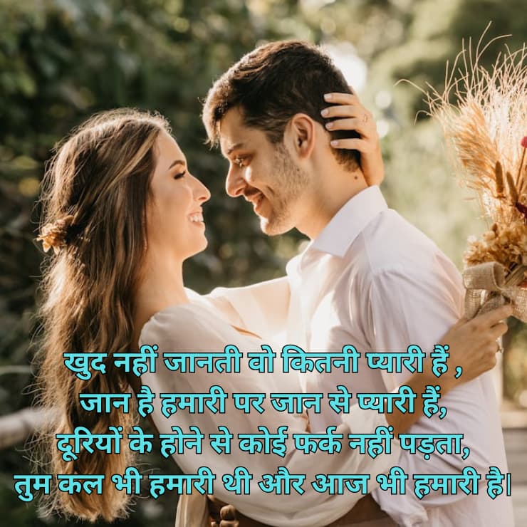 love shayari in hindi