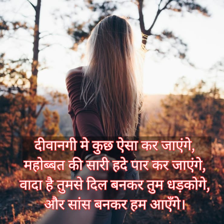 Romantic Shayari