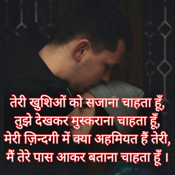 love shayari