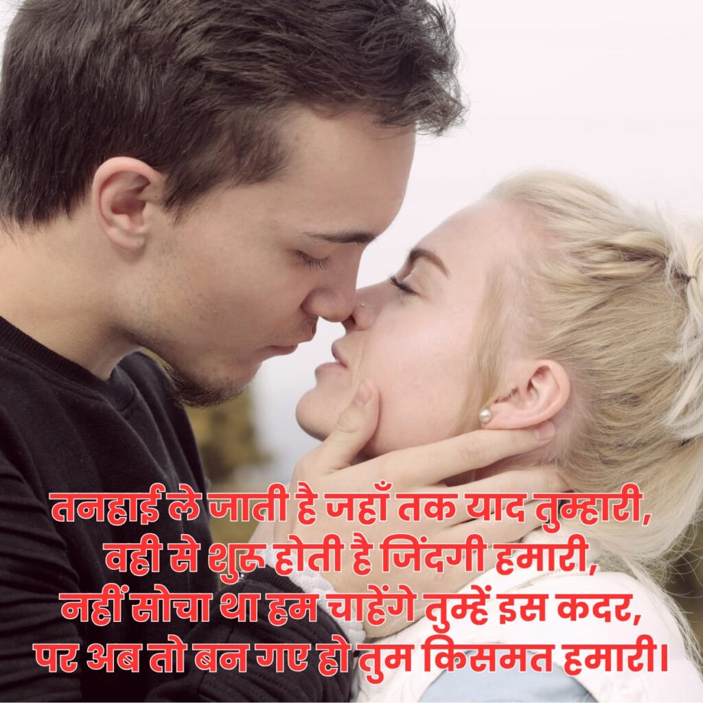 love shayari