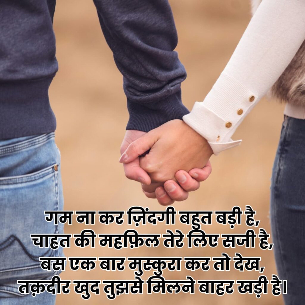 romantic shayari for gf