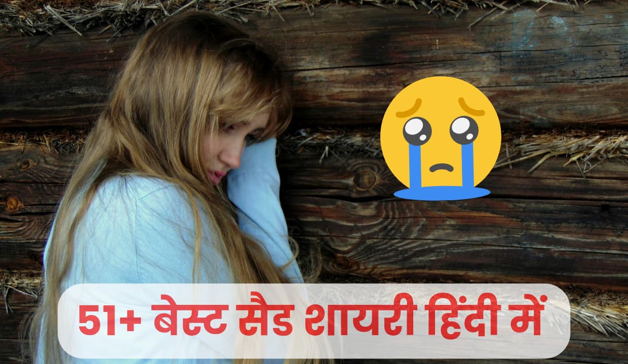 Sad shayari in Hindi