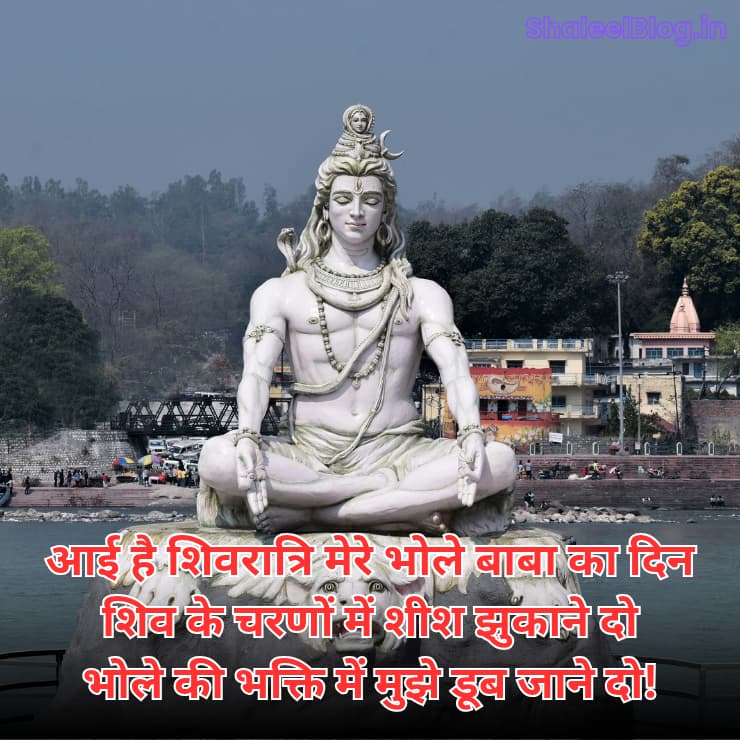 mahadev shayari hindi main