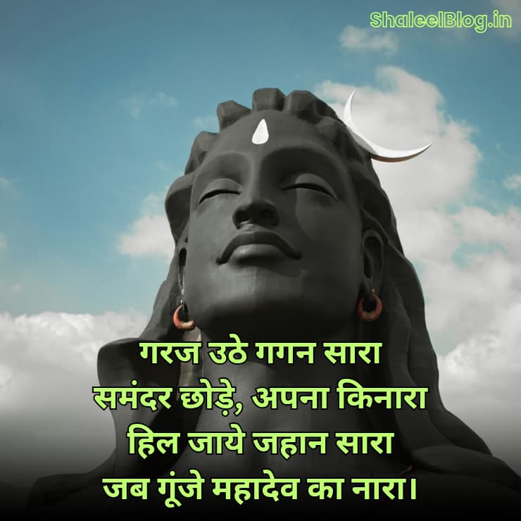mahakal quotes in hindi