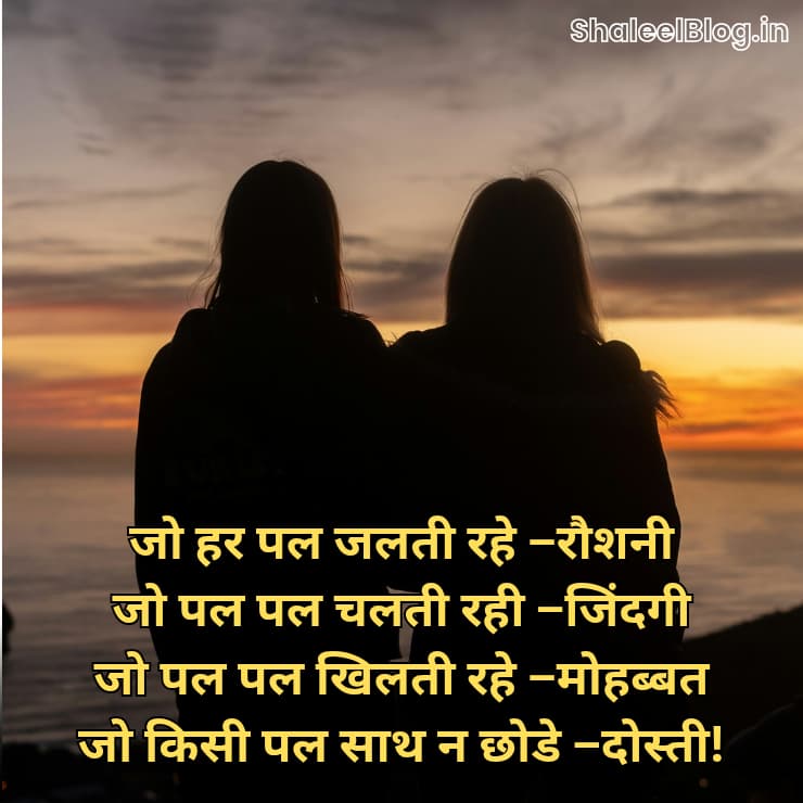 Dosti Shayari photo