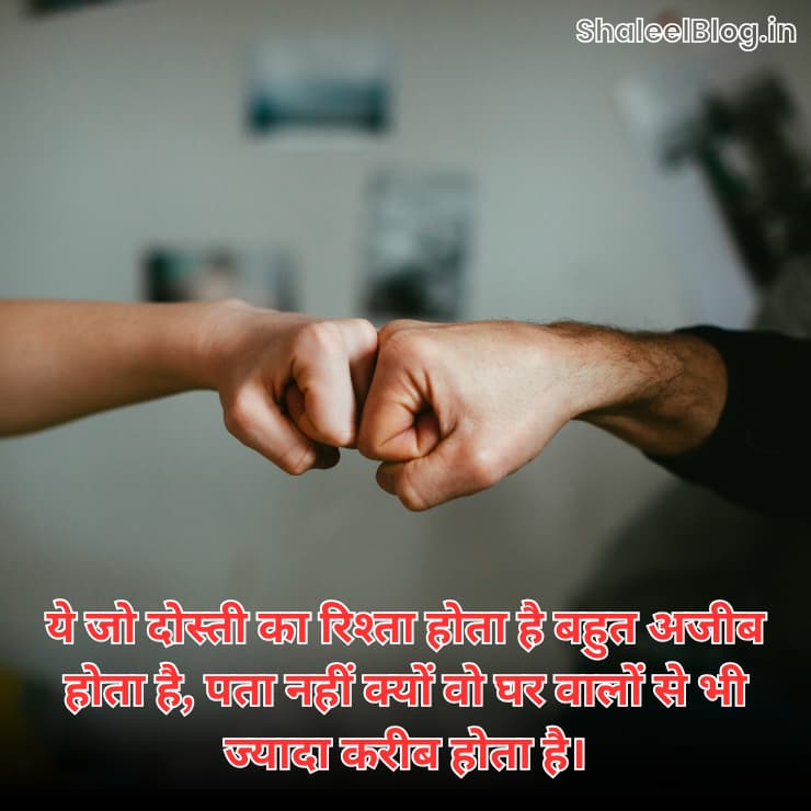 dosti shayari for friends