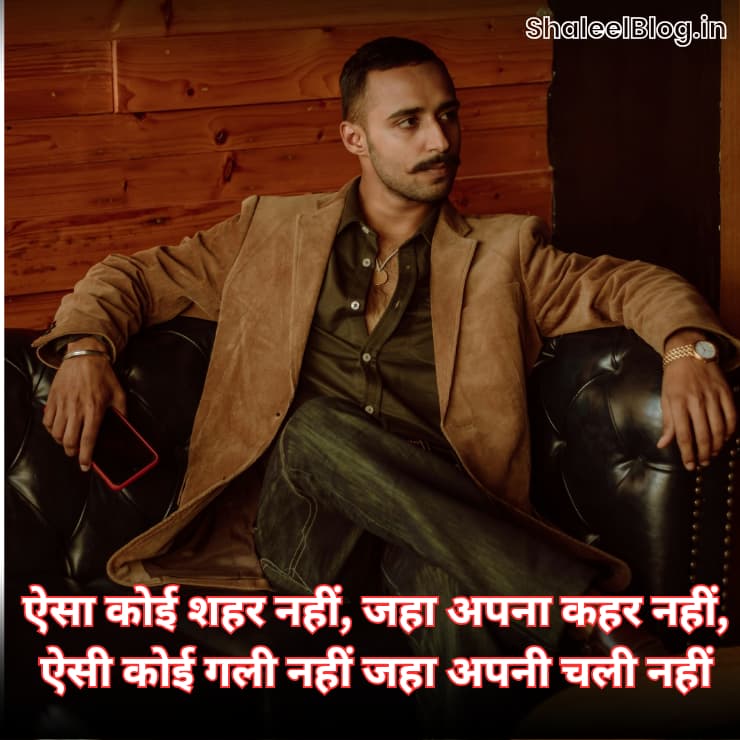 attitude shayari 2025