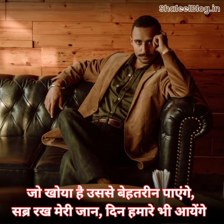 shaleelblog attitude shayari