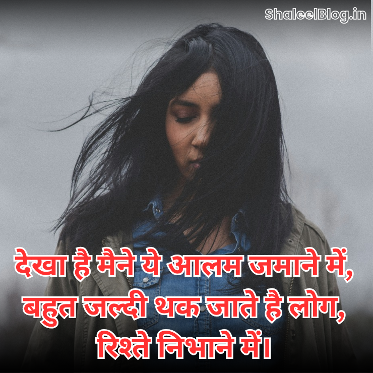 Sad Shayari images download