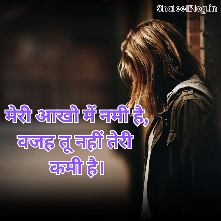 sad shayari image download