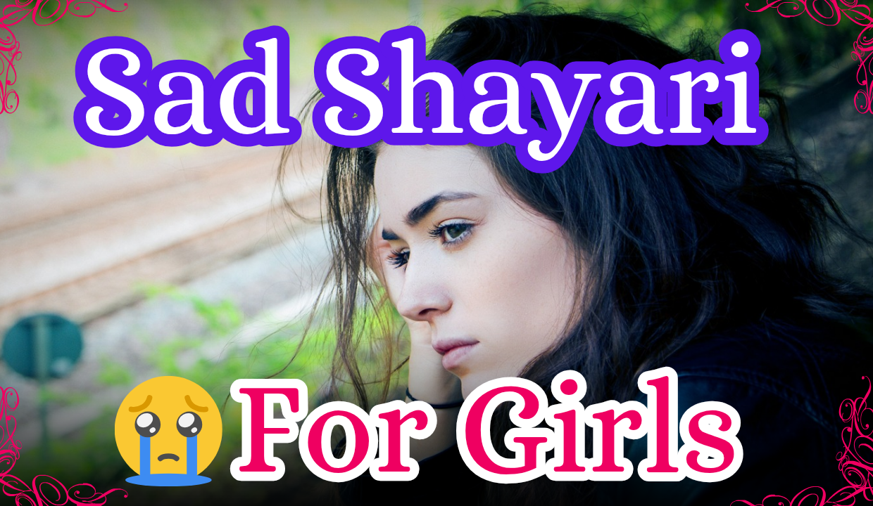 Sad Shayari in Hindi for Girls