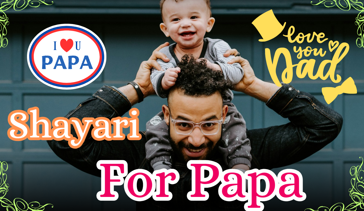 Shayari for Papa in Hindi
