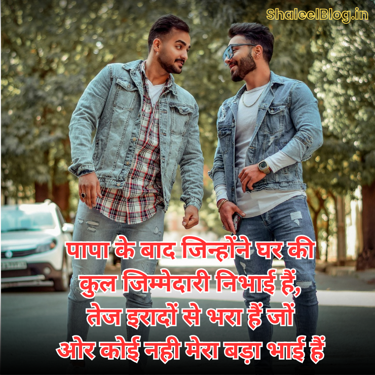 brother shayari in hindi