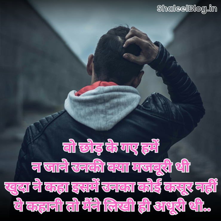 Sad quotes in Hindi