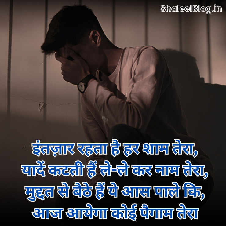 Sad quotes in Hindi for Boys