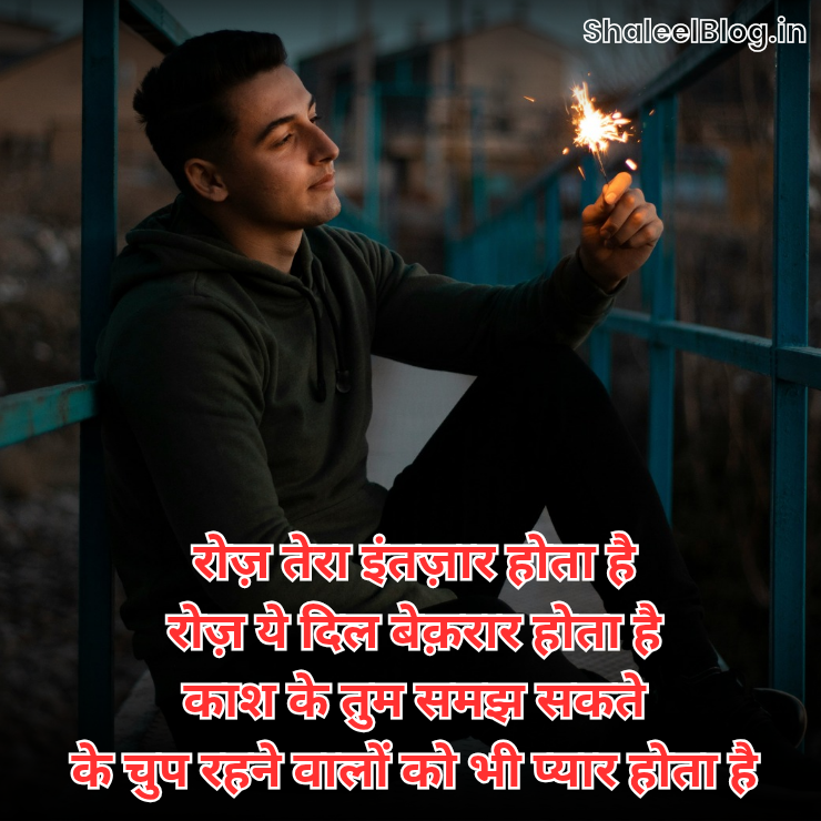 Best sad Shayari for Boys