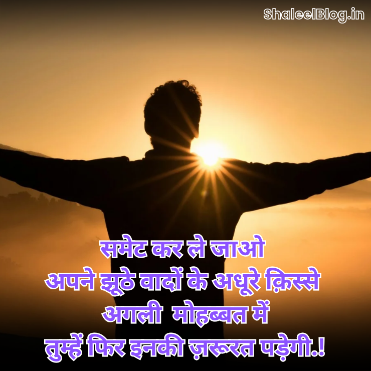 Sad Shayari in hindi