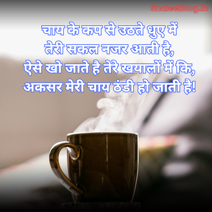 Good Morning Wishes in Hindi