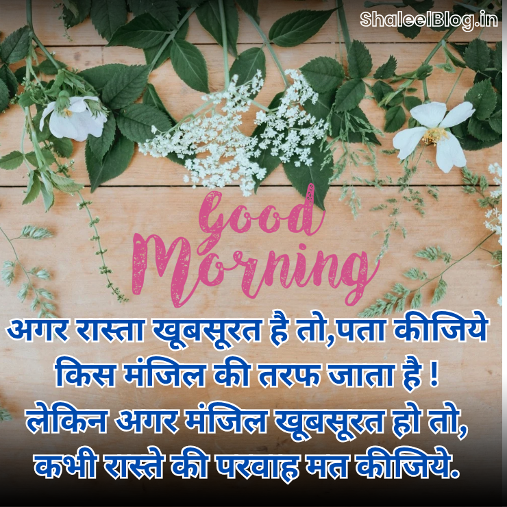 Good morning quotes