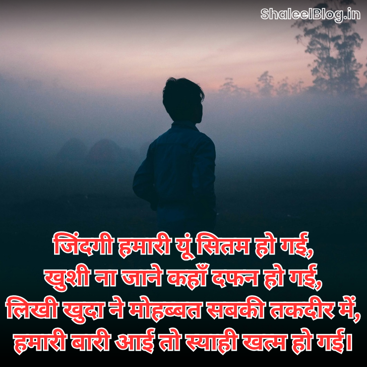 Sad quotes in Hindi
