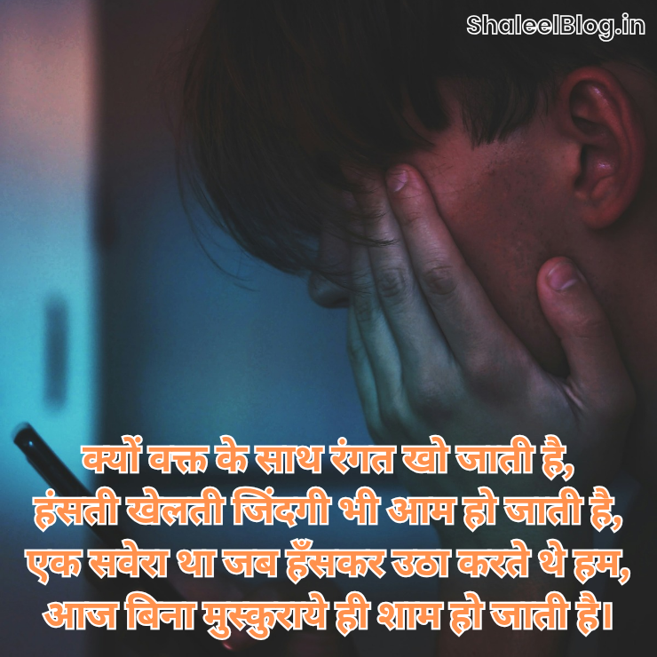Alone sad shayari