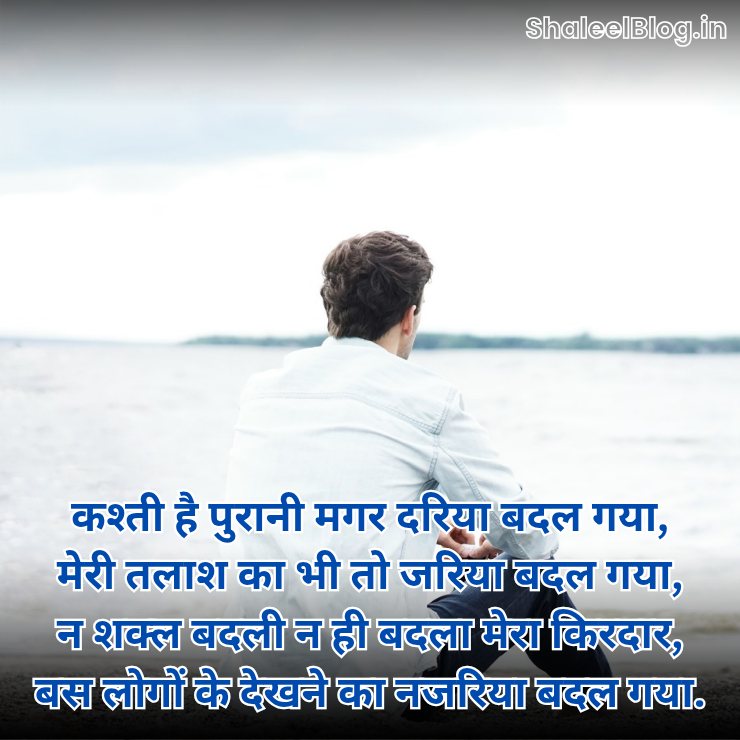 Boys sad Shayari in Hindi