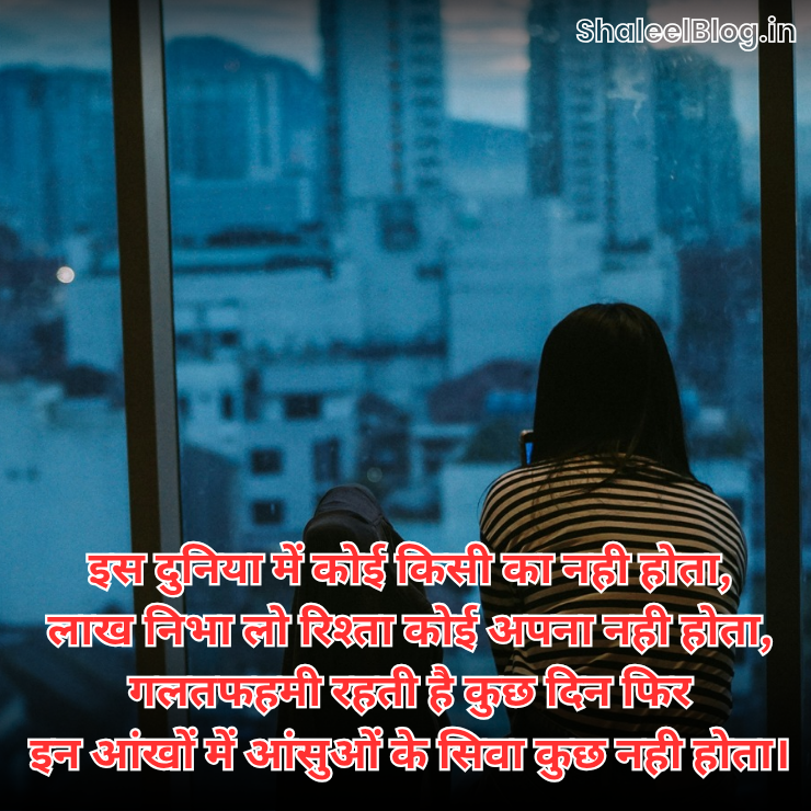 Girl sad shayari