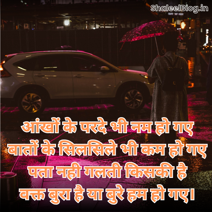 Sad Shayari for girl