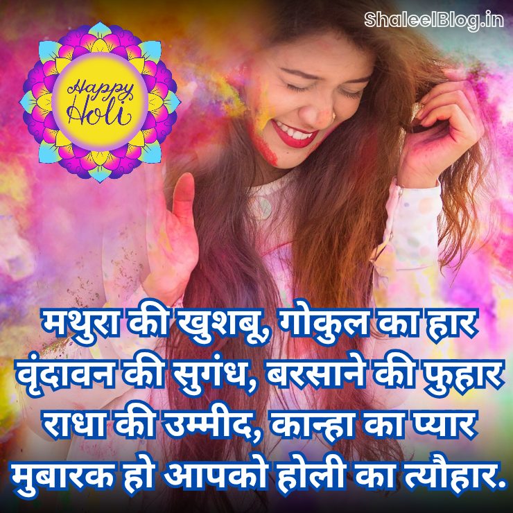 Happy Holi Wishes image