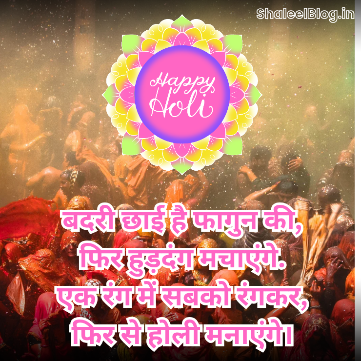 Happy Holi status