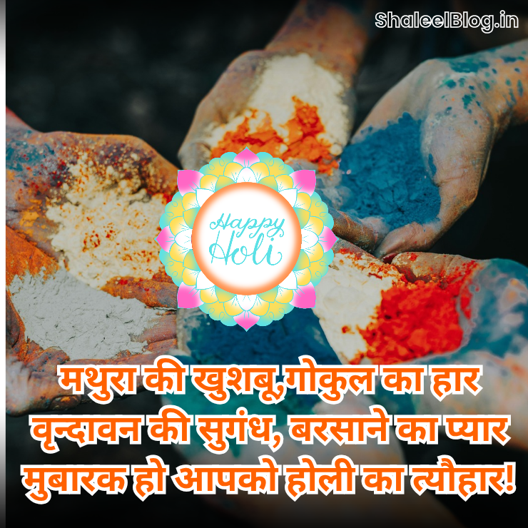 Holi Wishes status