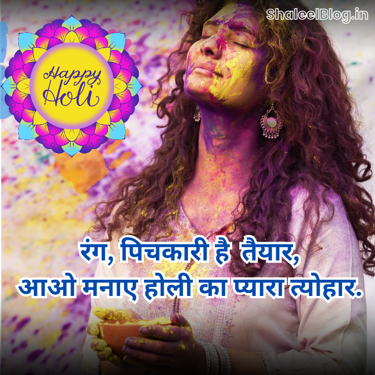 WhatsApp status of Holi Wishes