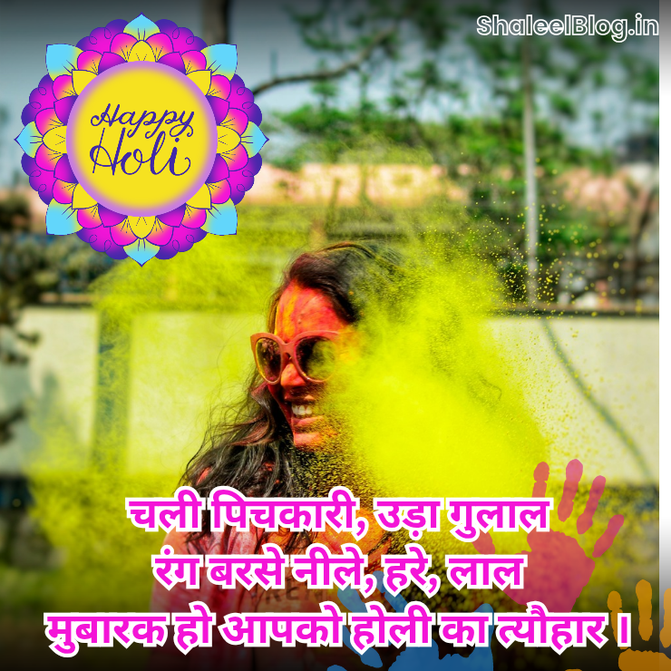 Download Holi Wishes status
