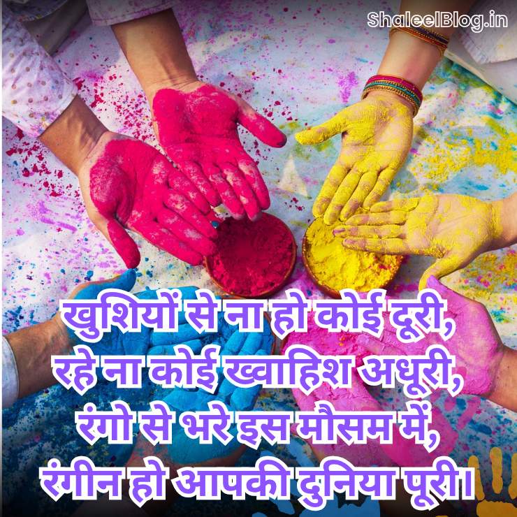 WhatsApp status of Holi