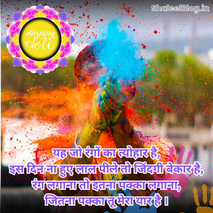 Happy Holi images download