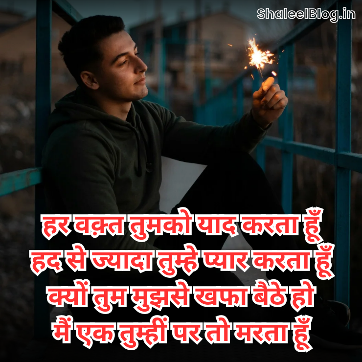 Sorry Shayari images