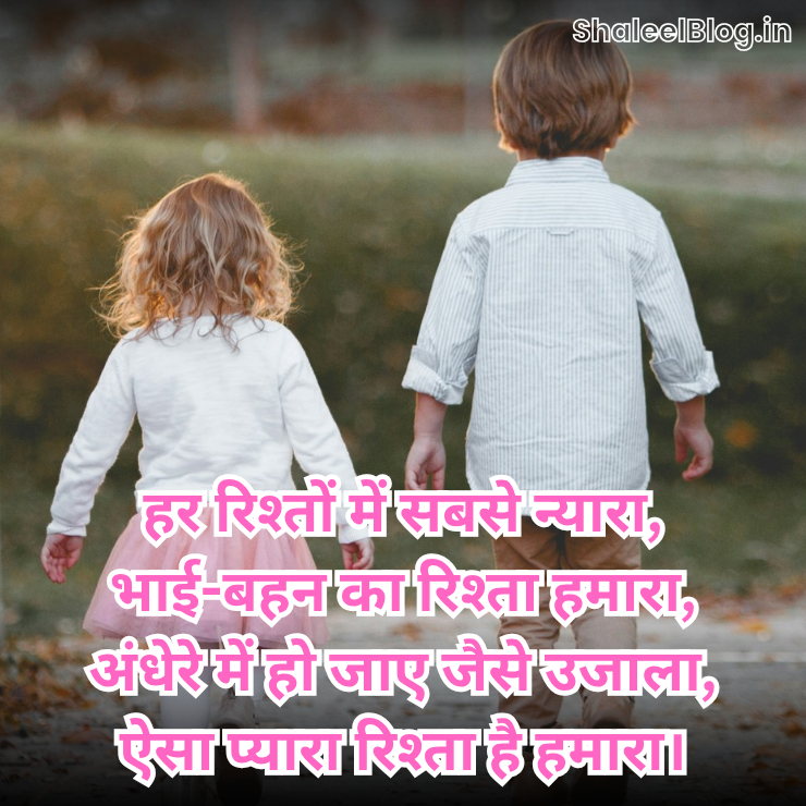 Bahan ke liye shayari