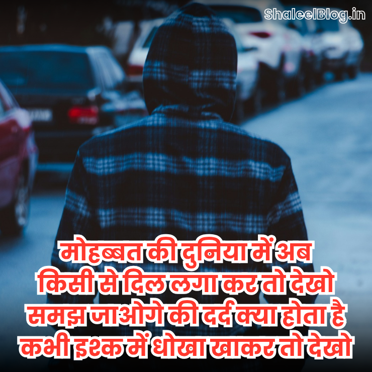  shayari hindi