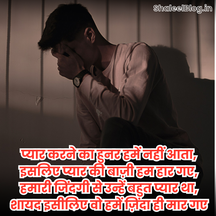 Dhoka Shayari Image