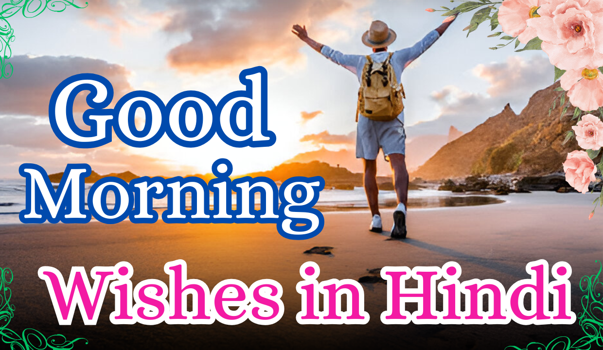 Good morning wishes image