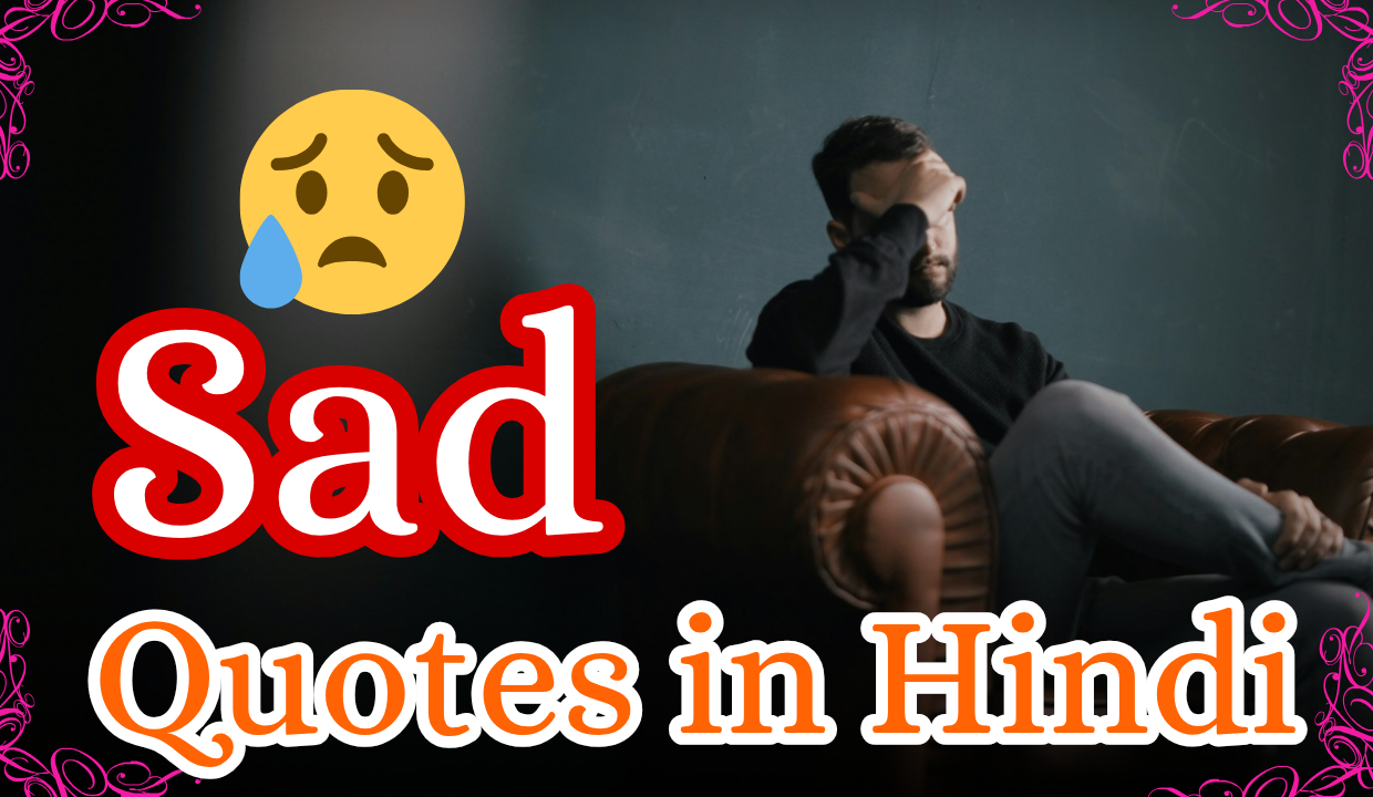 Sad quotes images download