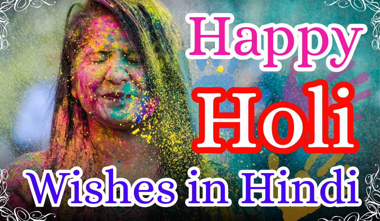 Happy Holi Wishes in Hindi