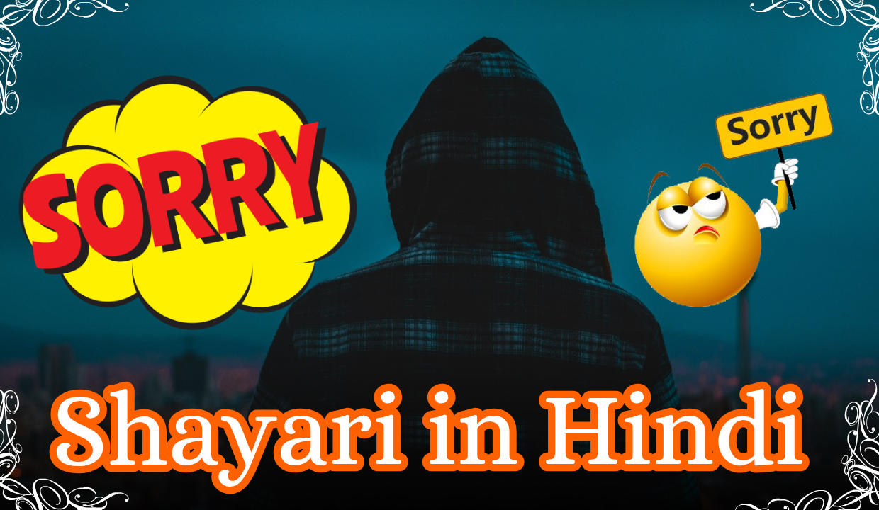 Sorry Shayari in hindi