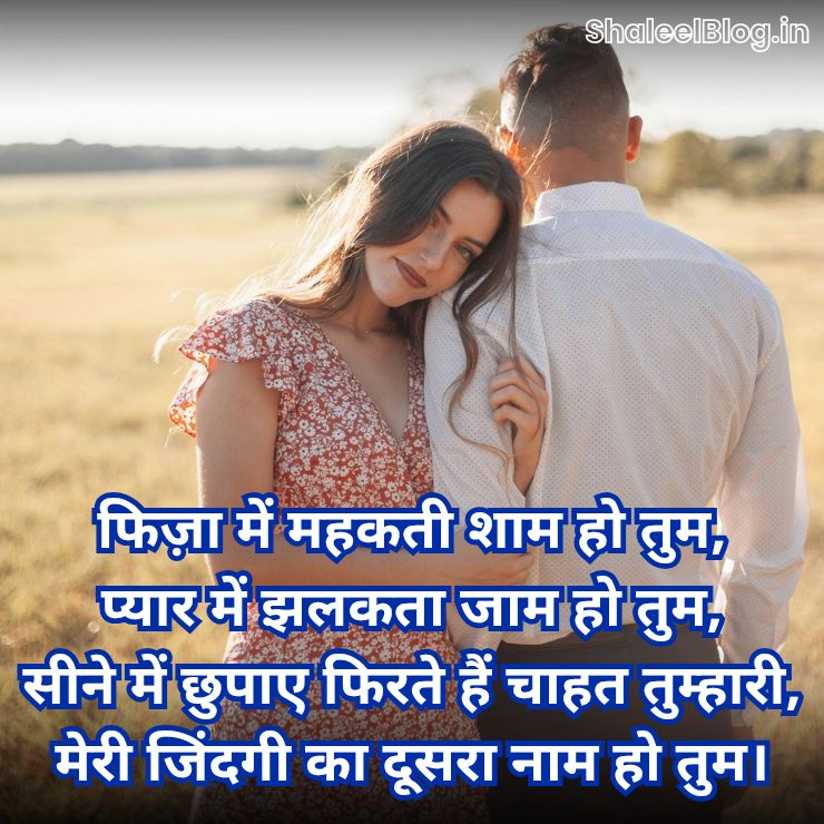 Love shayari for GF