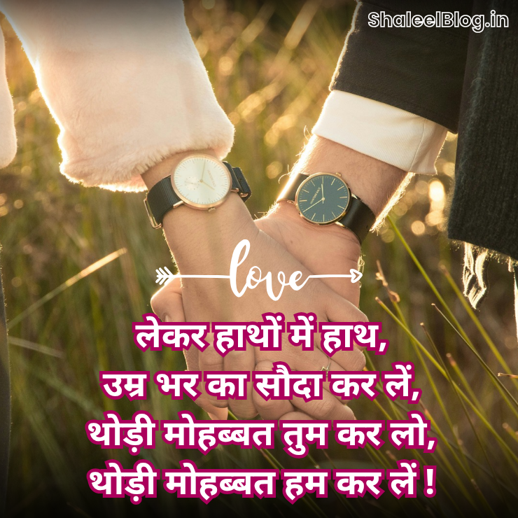 love shayari