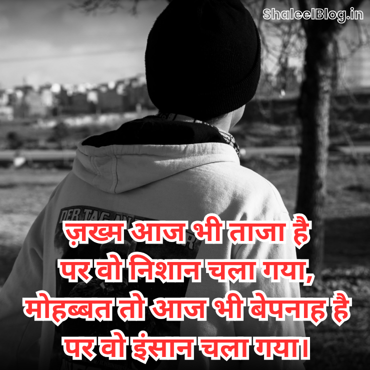 Dukh Bhari Shayari in Hindi