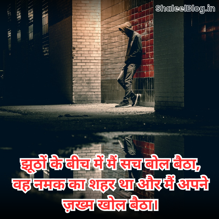Sad Shayari in Hindi